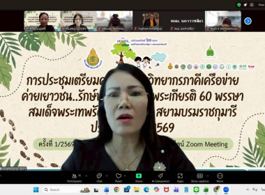 เข้าประชุมเตรียมความพร้อมวิทยากรภาคีเครือข่ายค่ายเยาวชน...รักษ์พงไพร เฉลิมพระเกียรติ 60 พรรษา ... พารามิเตอร์รูปภาพ 13